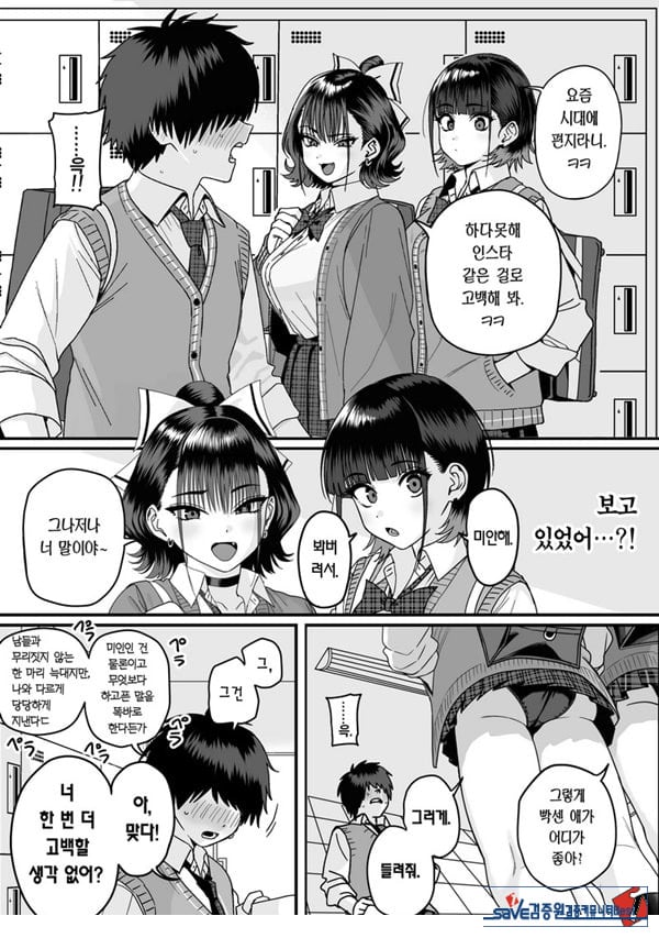 모두가 구원받지 못하는 하렘