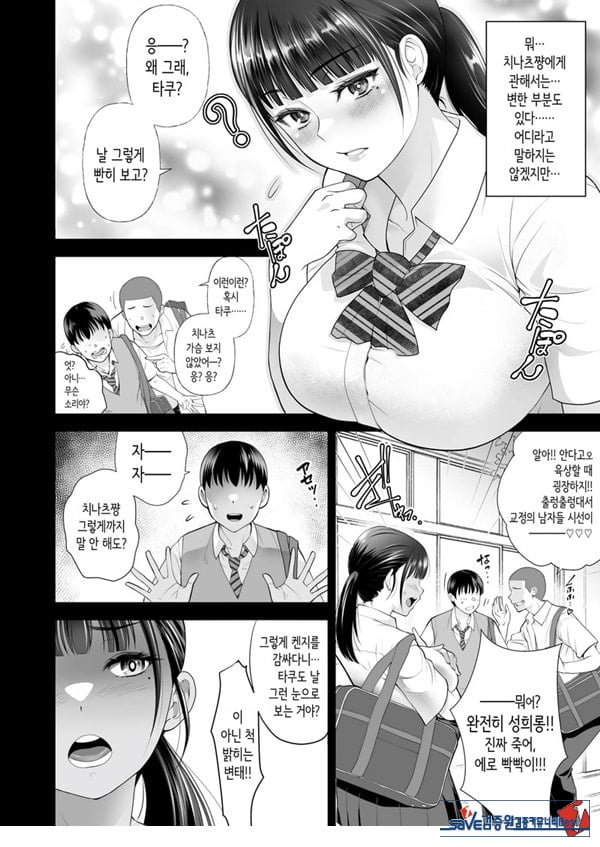 친구여친 ~친구의 여친과 해서는 안되는 짓