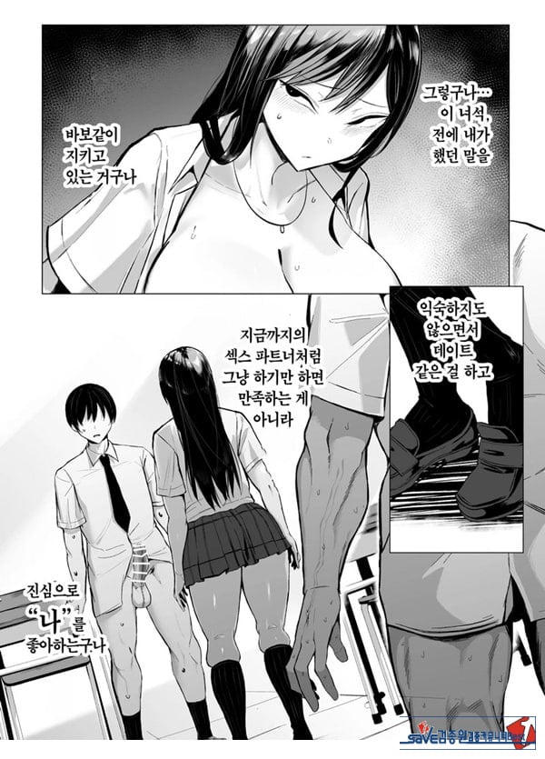 갸루와 오타쿠의 유전자 궁합 발군 H