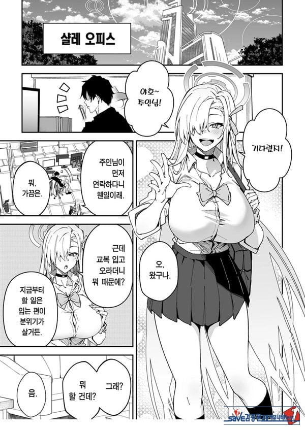 학생과 사이 좋아지는 단 한 가지 방법