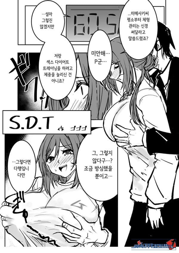 학마 개변태합동 _학원 이키스기 마스터