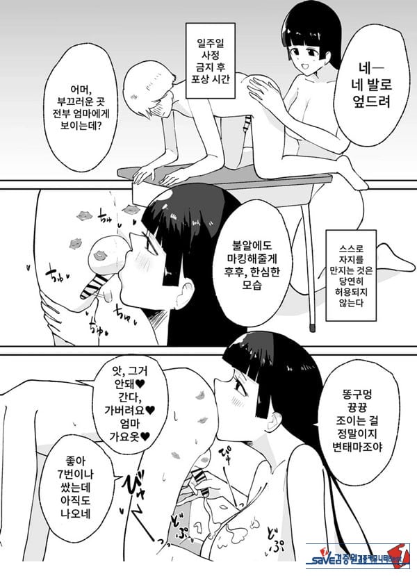 소추남의 훈육법