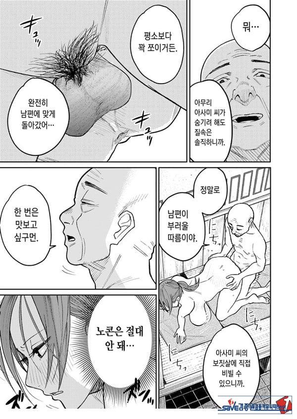 마을 중국집, 준비 중에 유부녀는