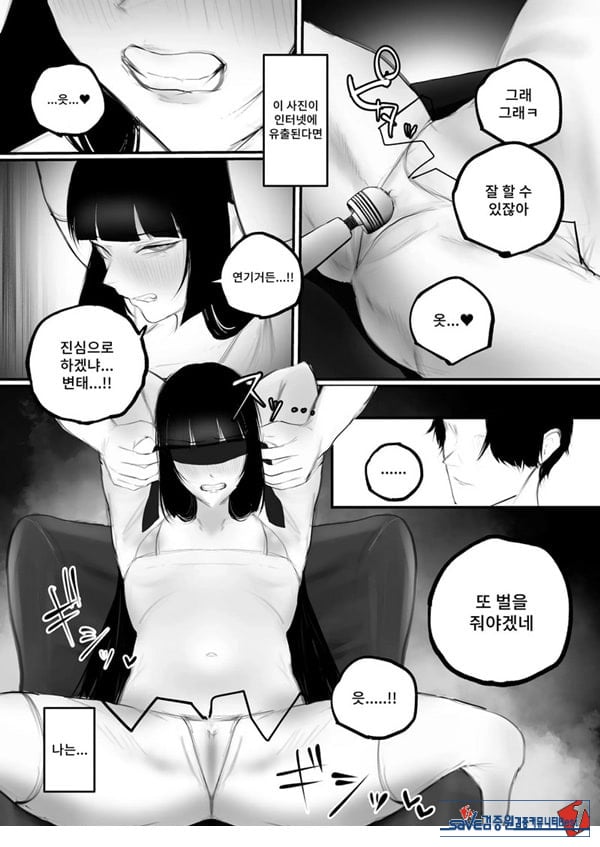 협박×계약