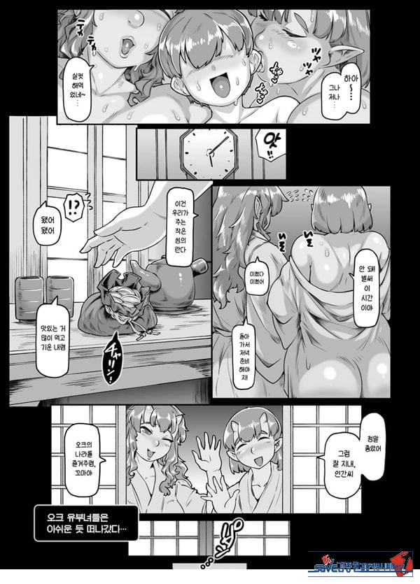 유케무리 유부녀 암컷 오크