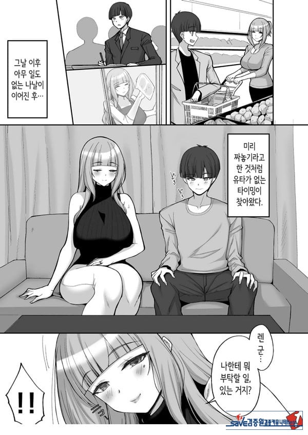 첫사랑의 폭유 친구 엄마가 다정하게 성지도를 해주는 이야