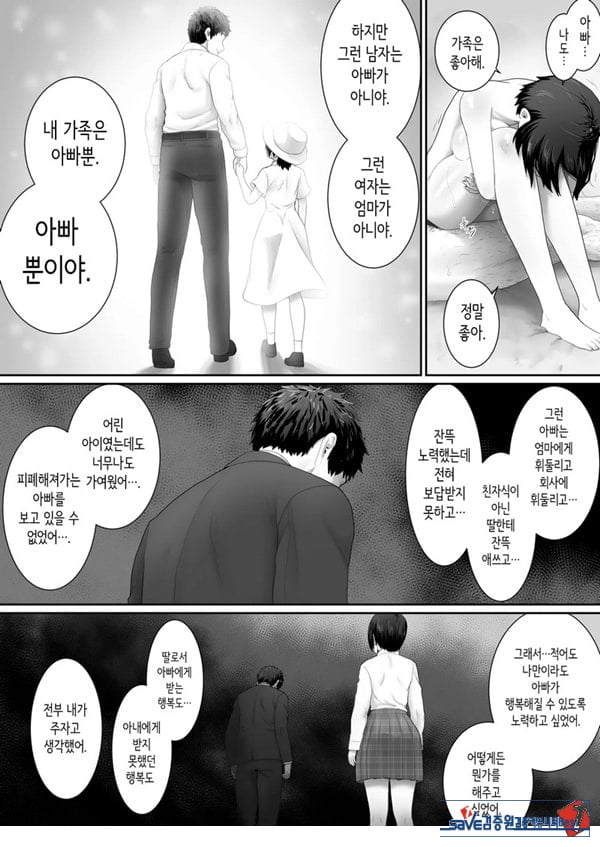 원룸, 부녀성활