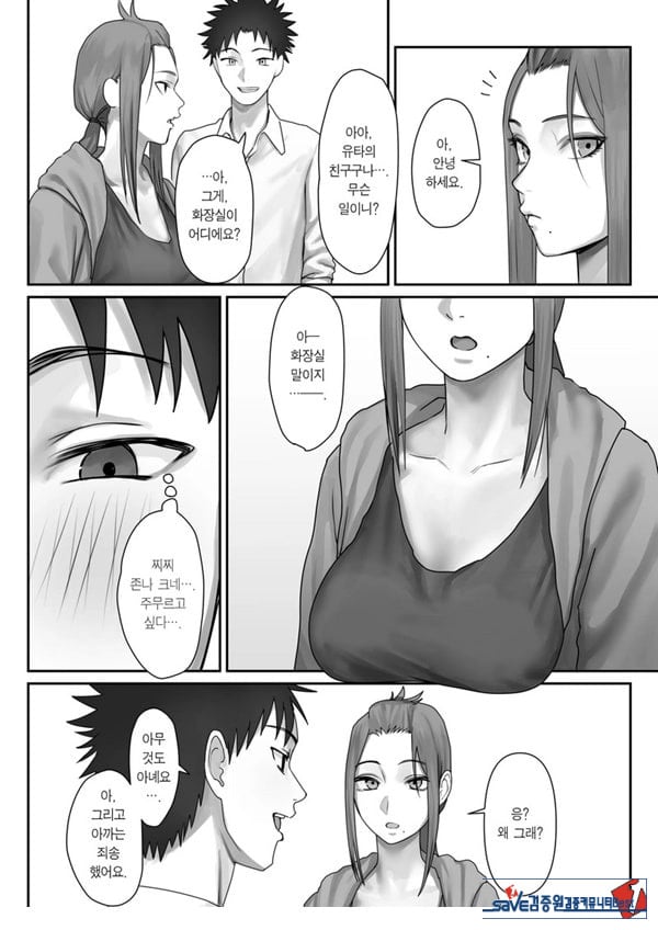 나만의 유키 누나