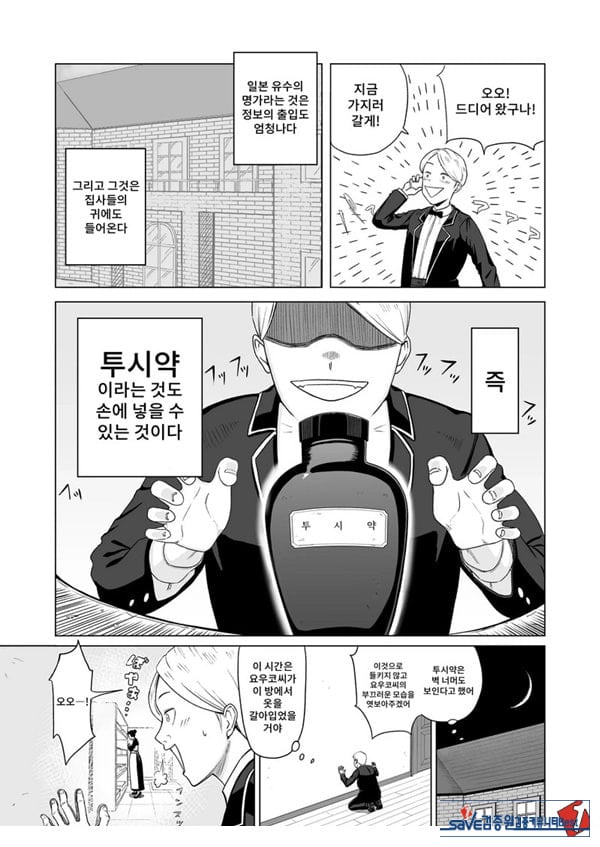 메이드장을 엿보았다