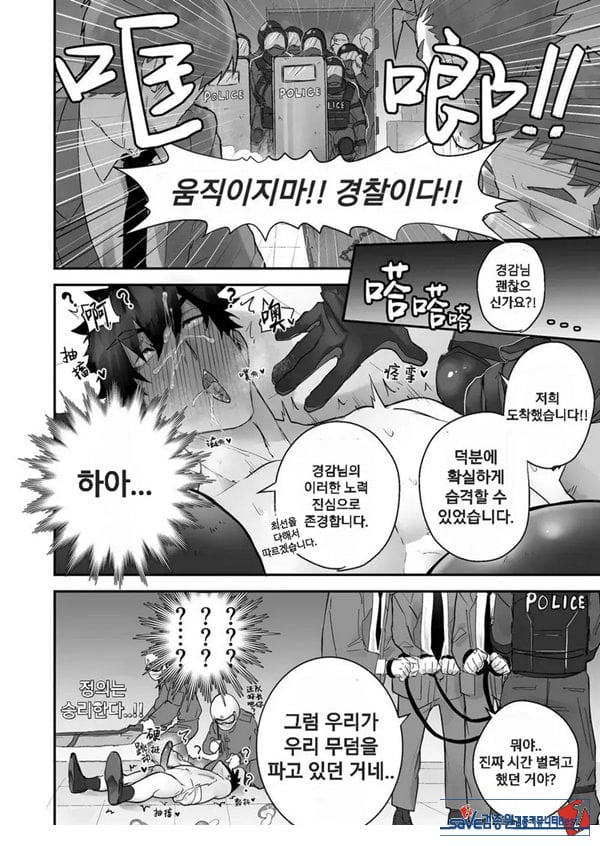 경찰이 불법 마약으로 연속 사정해버림