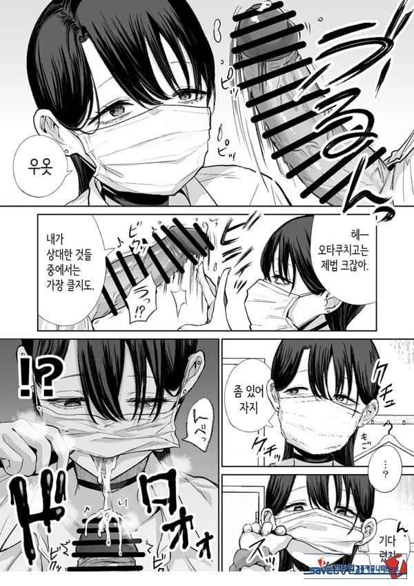 오타쿠인 나에게도