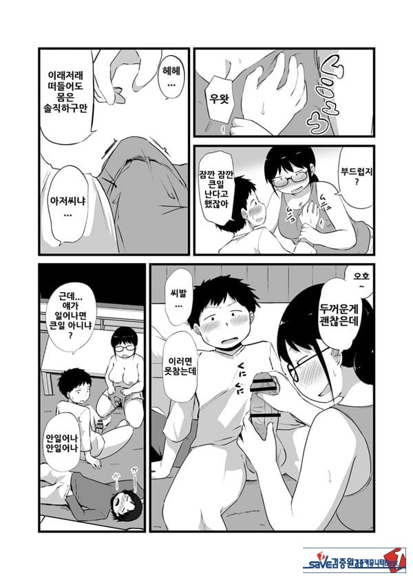 친구가 TS해서 수수한 얼굴의 거유녀가 되었다