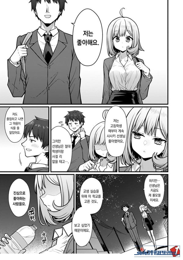 선생과 학생이 끝나는 날