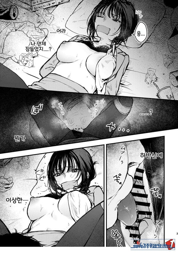 나락의 빙화 냉철 OL 감금 능욕