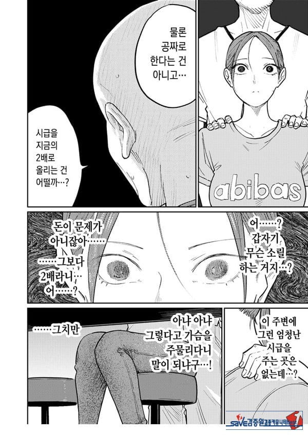 마을 중국집, 준비 중에 유부녀는
