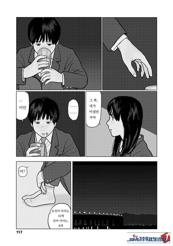 밤에 든 생각