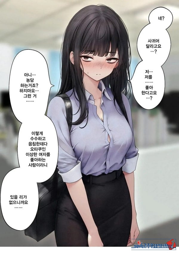 건방진 동기를 납득시키는 이야기