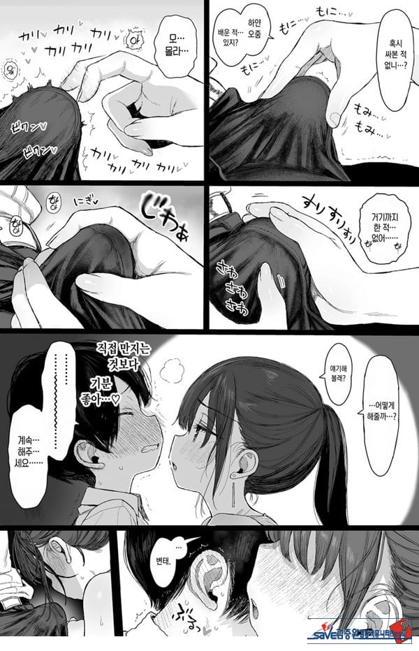소꿉친구인 야한 누나는 좋아하시나요