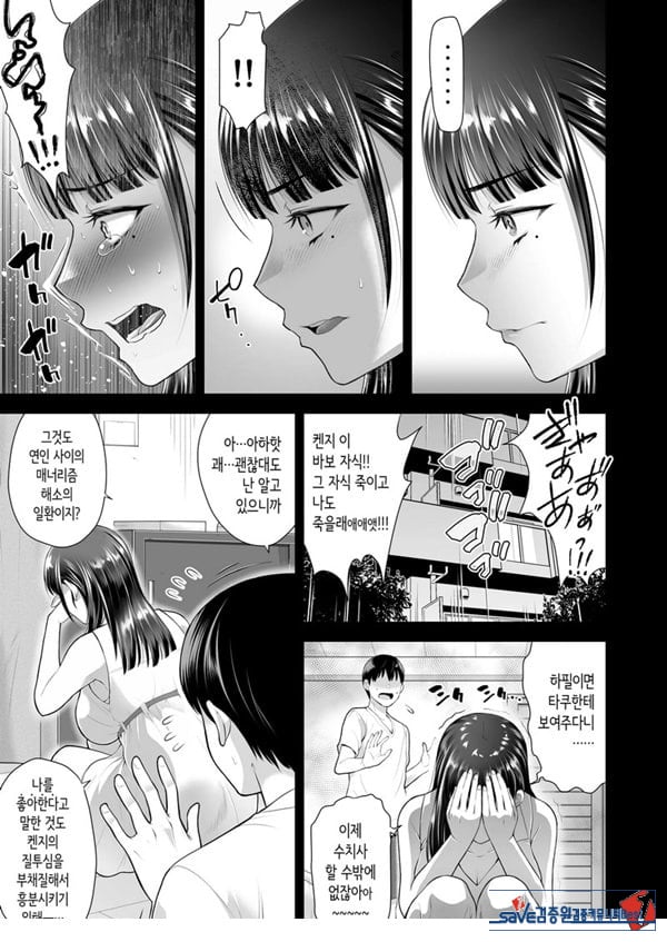 친구여친 ~친구의 여친과 해서는 안되는 짓