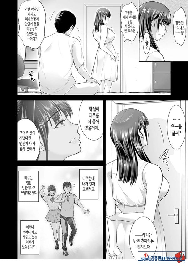 친구여친 ~친구의 여친과 해서는 안되는 짓