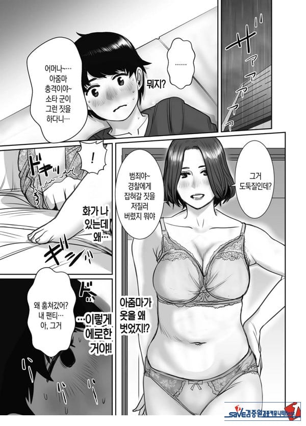 친구의 엄마는 비의 여자