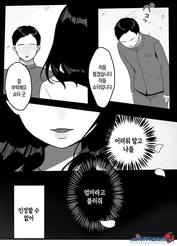 의붓엄마의 유혹 ~새로 온 엄마~