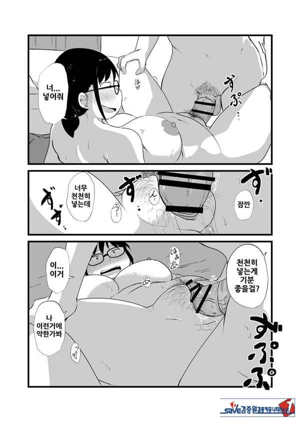 친구가 TS해서 수수한 얼굴의 거유녀가 되었다