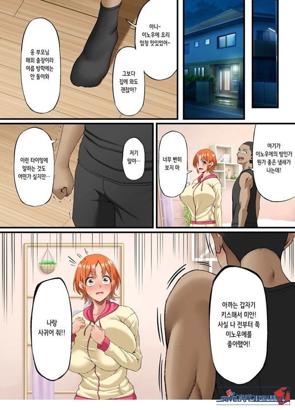 너를 좋아한다고 말할 수 없어서