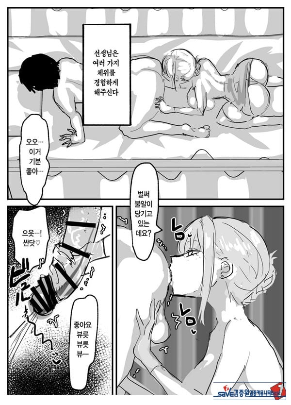 빼주는 보건교사