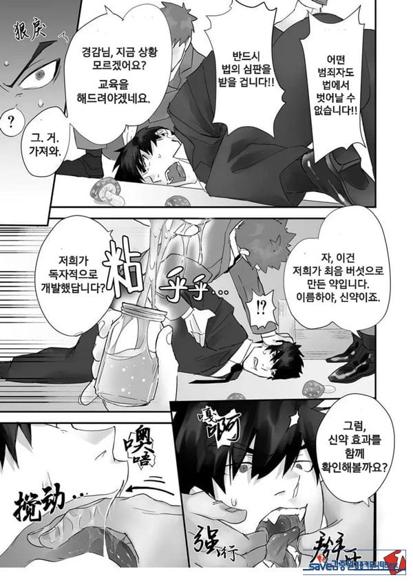 경찰이 불법 마약으로 연속 사정해버림