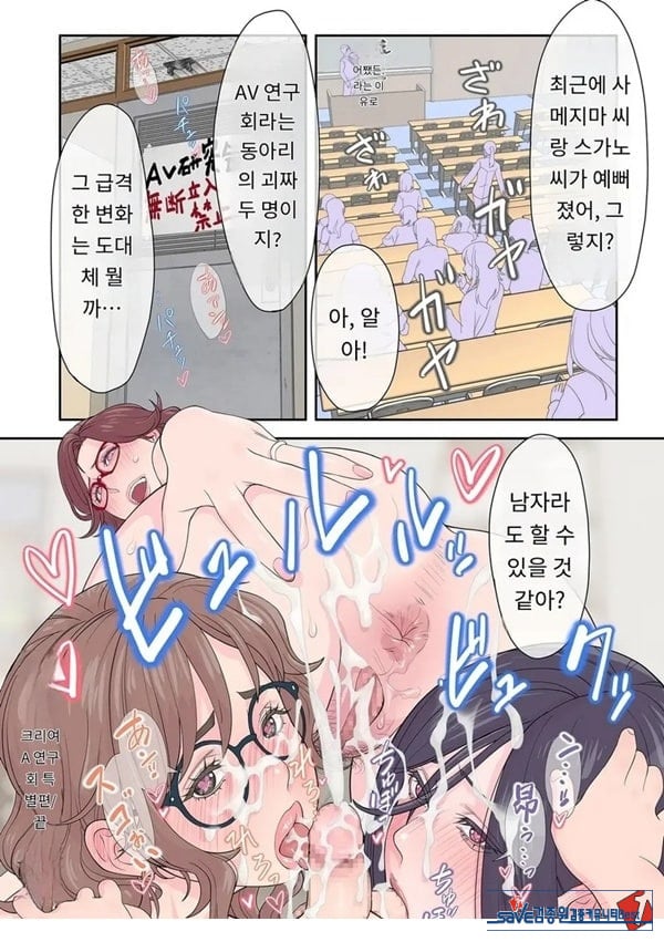 여자들 AV 연구회 특별편