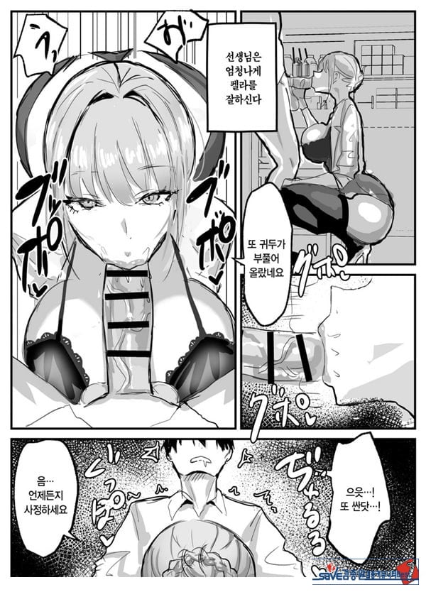 빼주는 보건교사
