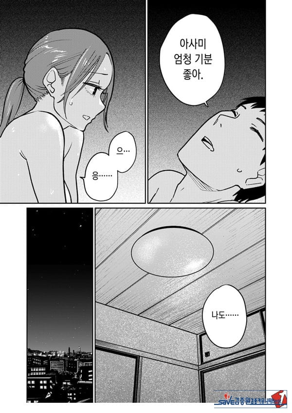 마을 중국집, 준비 중에 유부녀는