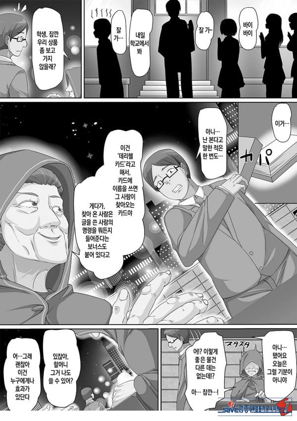 청초한 비치 3인조에게 괴롭힘 당하고 추행 당하다 강제로 동정 졸업하는 학교 생활