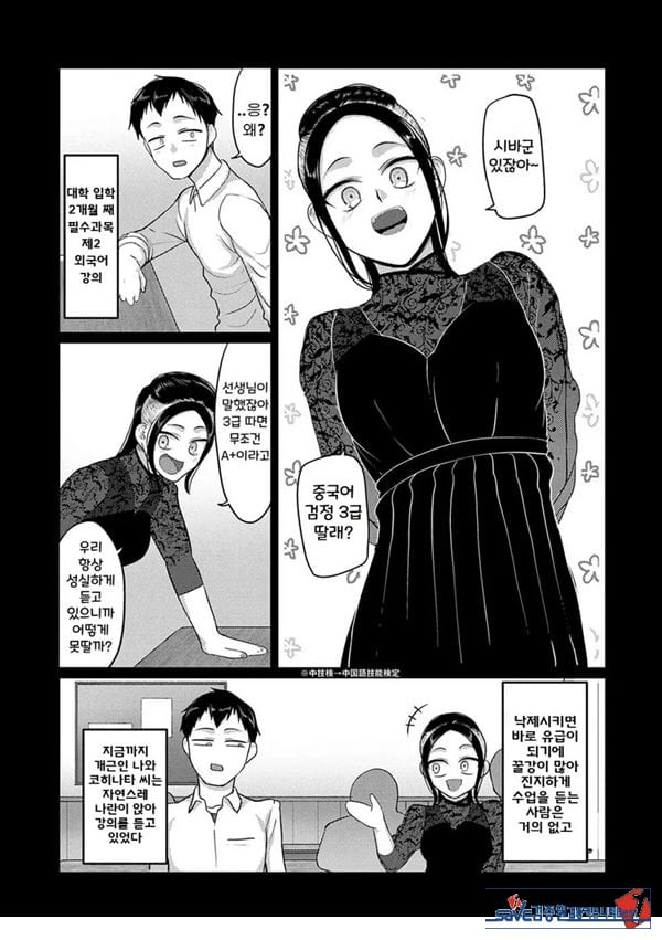 성실한 사람이 좋아!