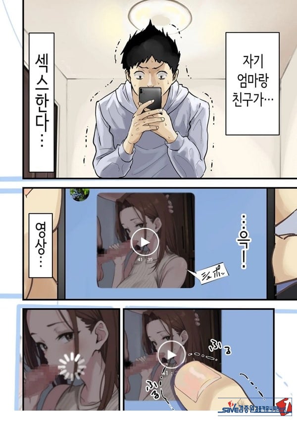 친구와 엄마가 매칭한 결과... +후일담