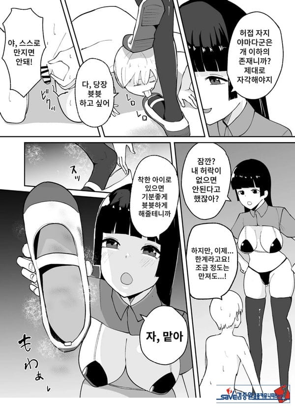 소추남의 훈육법