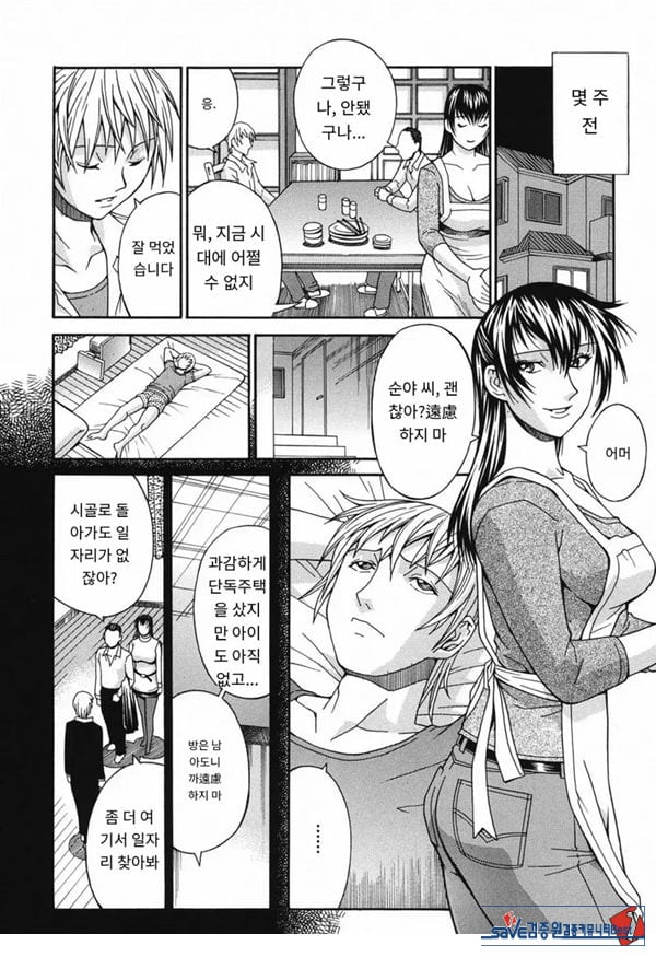 의붓언니 정리해고
