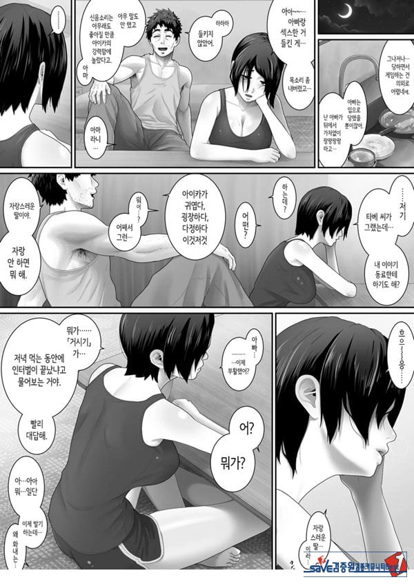원룸, 부녀성활
