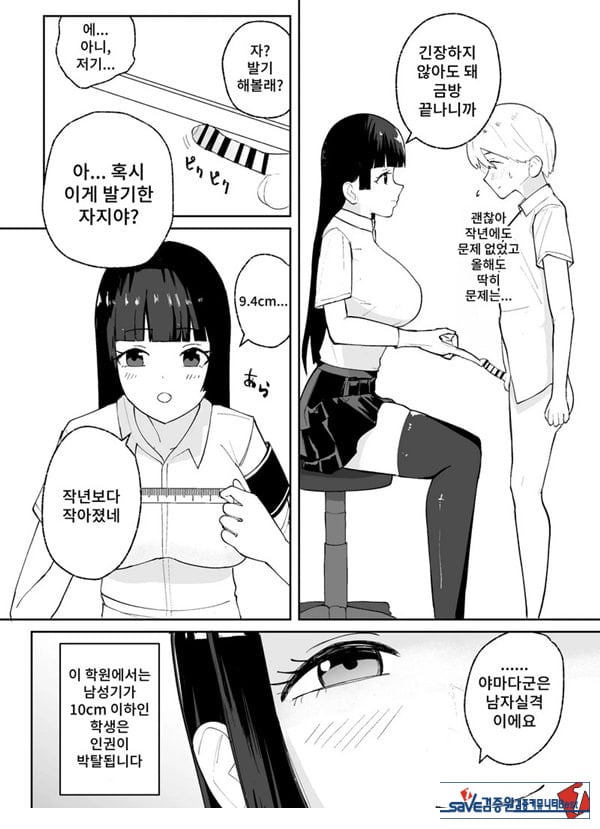 소추남의 훈육법