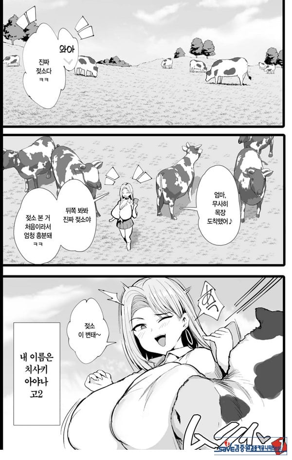 첫 씨뿌리기 착유 체험