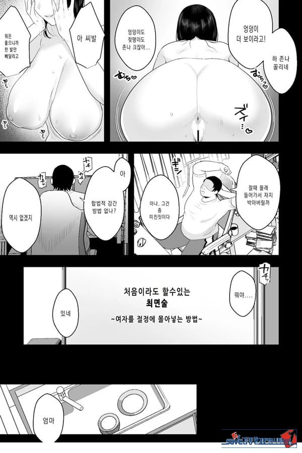 풍만한 유모의 육체