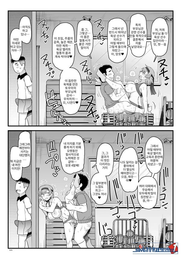 음행교사의 최면 성활 지도록 토우마 사키 편 ~선생님, 그와 맺어지기 위해 건장한 것으로 임신시켜 주세요!~