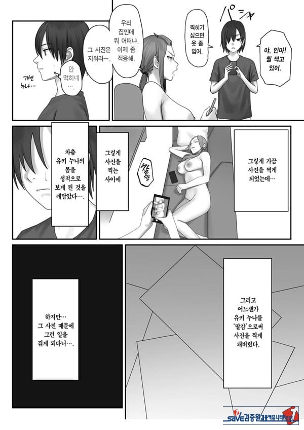 나만의 유키 누나