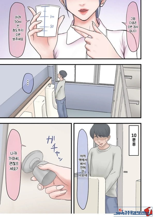 하렘 음지의 임상실험 알바