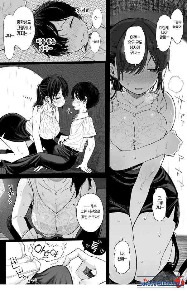 소꿉친구인 야한 누나는 좋아하시나요