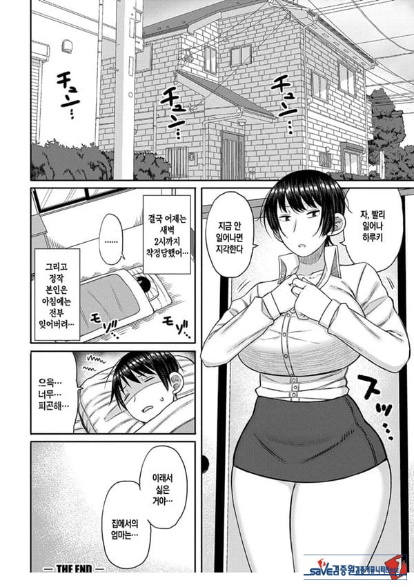 우리 엄마는 집에서