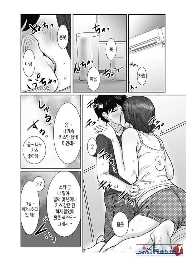 친구의 엄마는 비의 여자