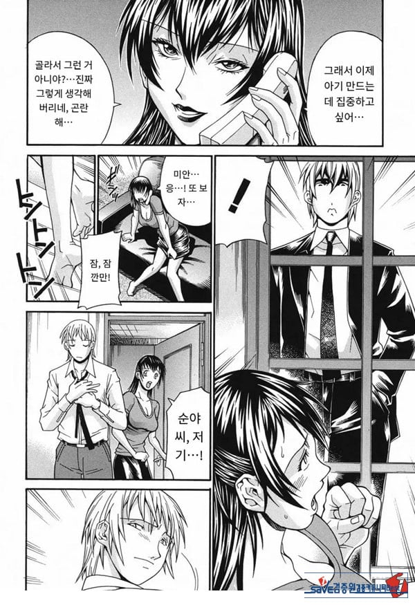 의붓언니 정리해고