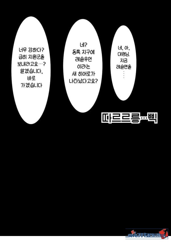 전투원 C 얘가 너무 강해!